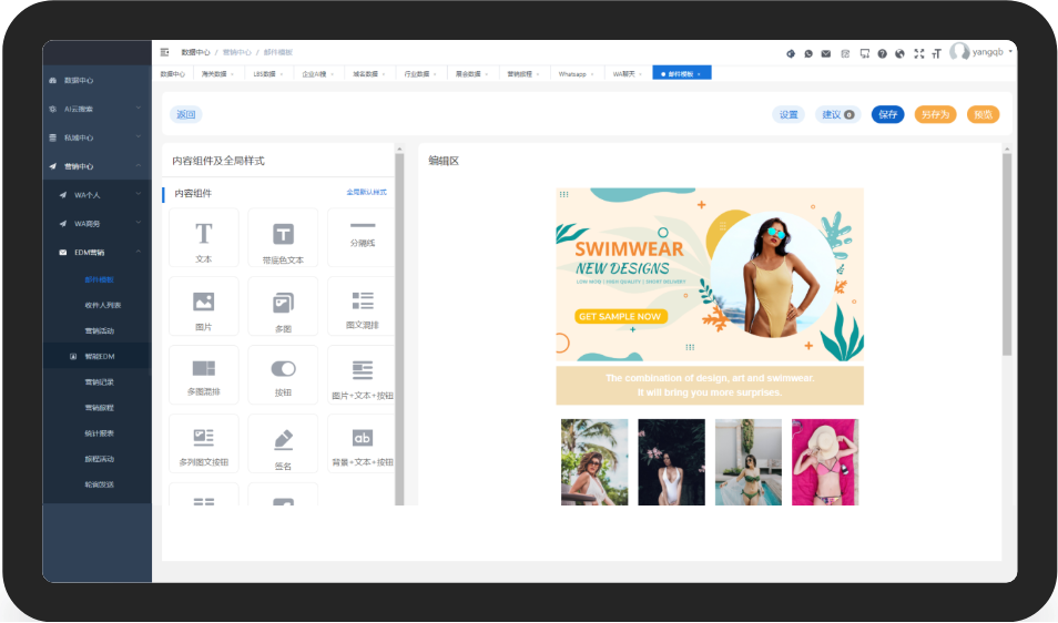 google搜索 慧盈销