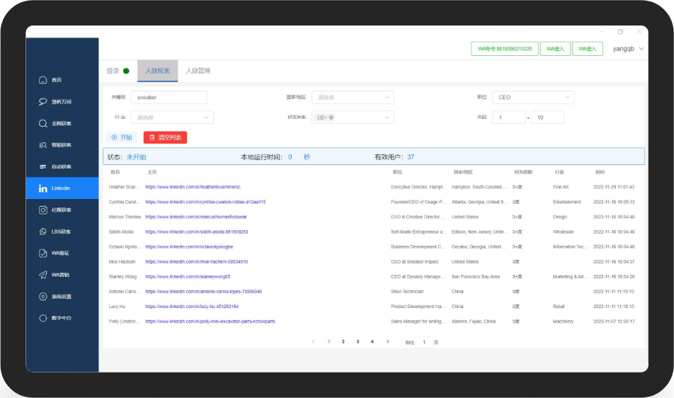 LinkedIn开发 LinkedIn开发